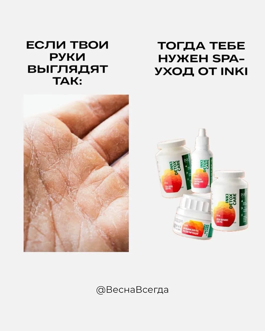 INKI DETOX CARE