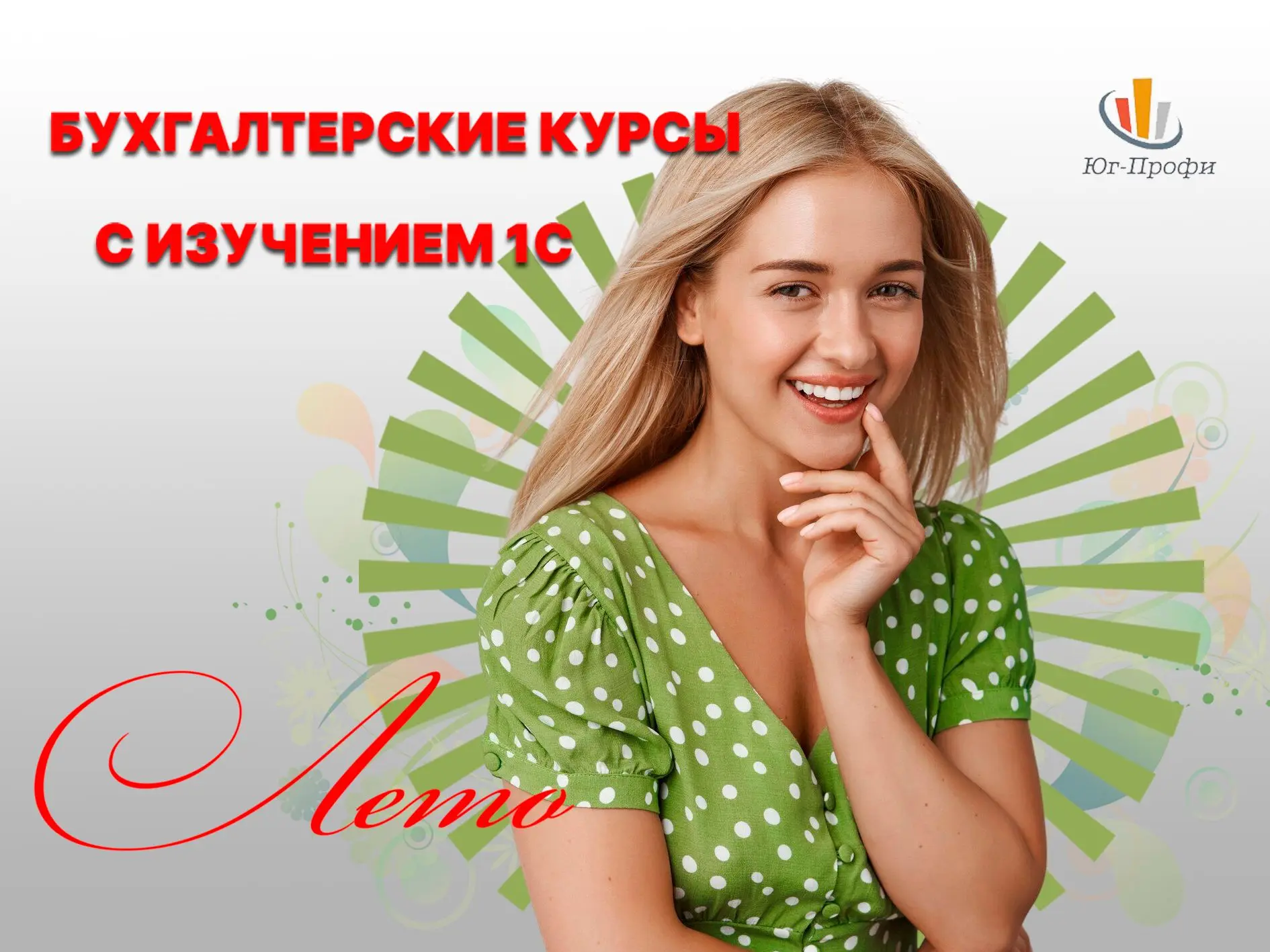 Учебный центр проводит обучение очно в группах и индивидуально. Группы по расписанию. П...
