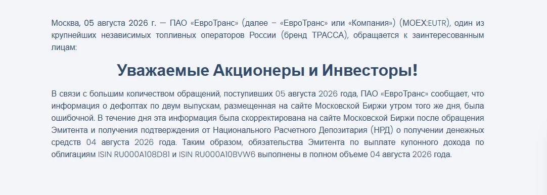 ❗️🇷🇺#EUTR