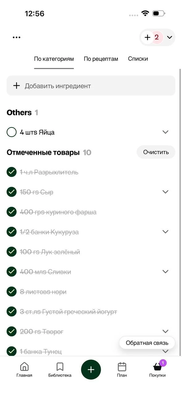 Сууупер находка для тех, кто постоянно себе сохраняет рецепты в соц сетях, а потом нико...