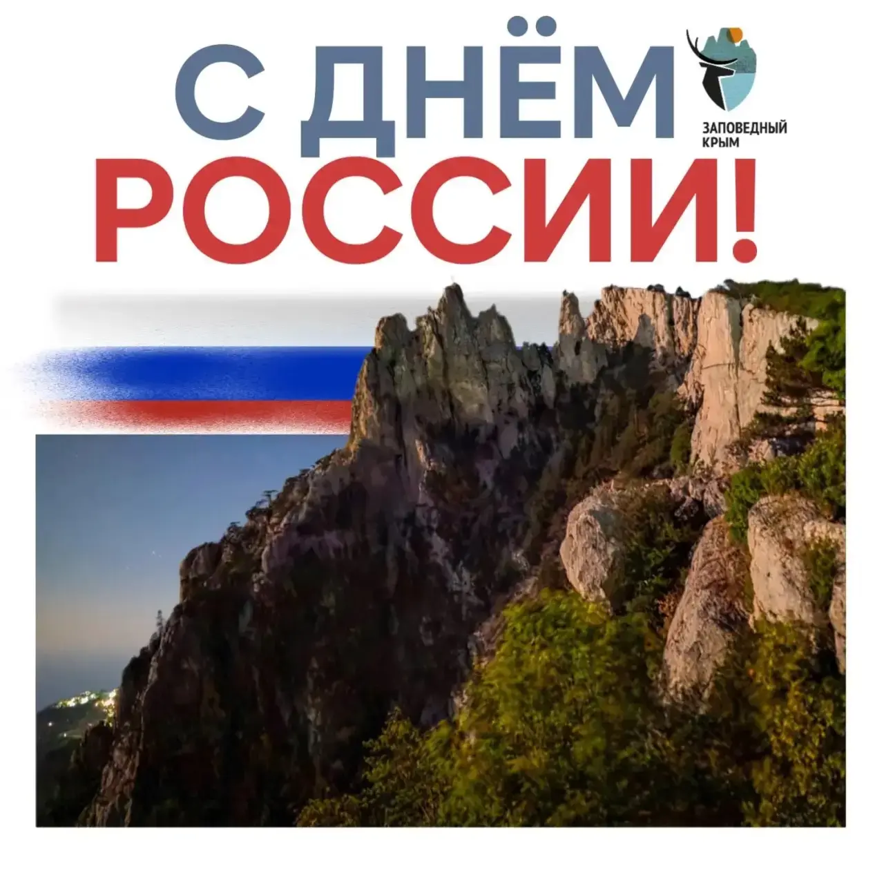 🇷🇺 Вчера гости, посетившие экологическую тропу «К водопаду Учан‑Су», смогли принять участие в экол