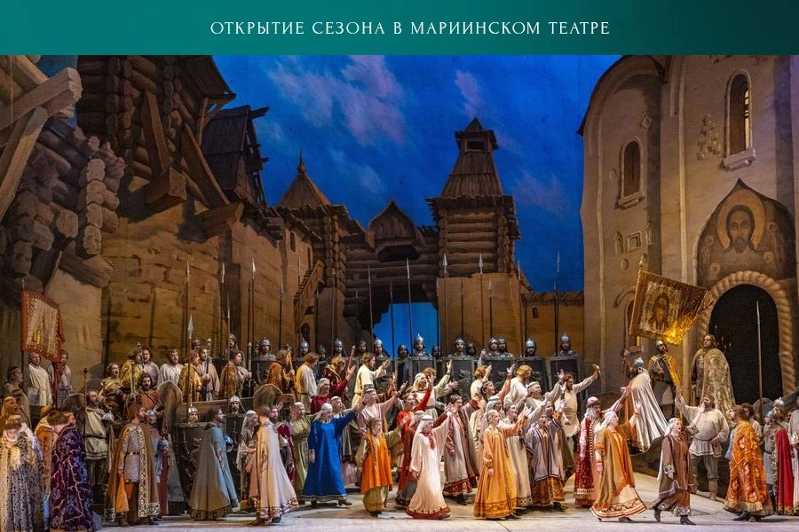 🎭Театральный пролог об опере «Князь Игорь» с посещением Мариинского театра.