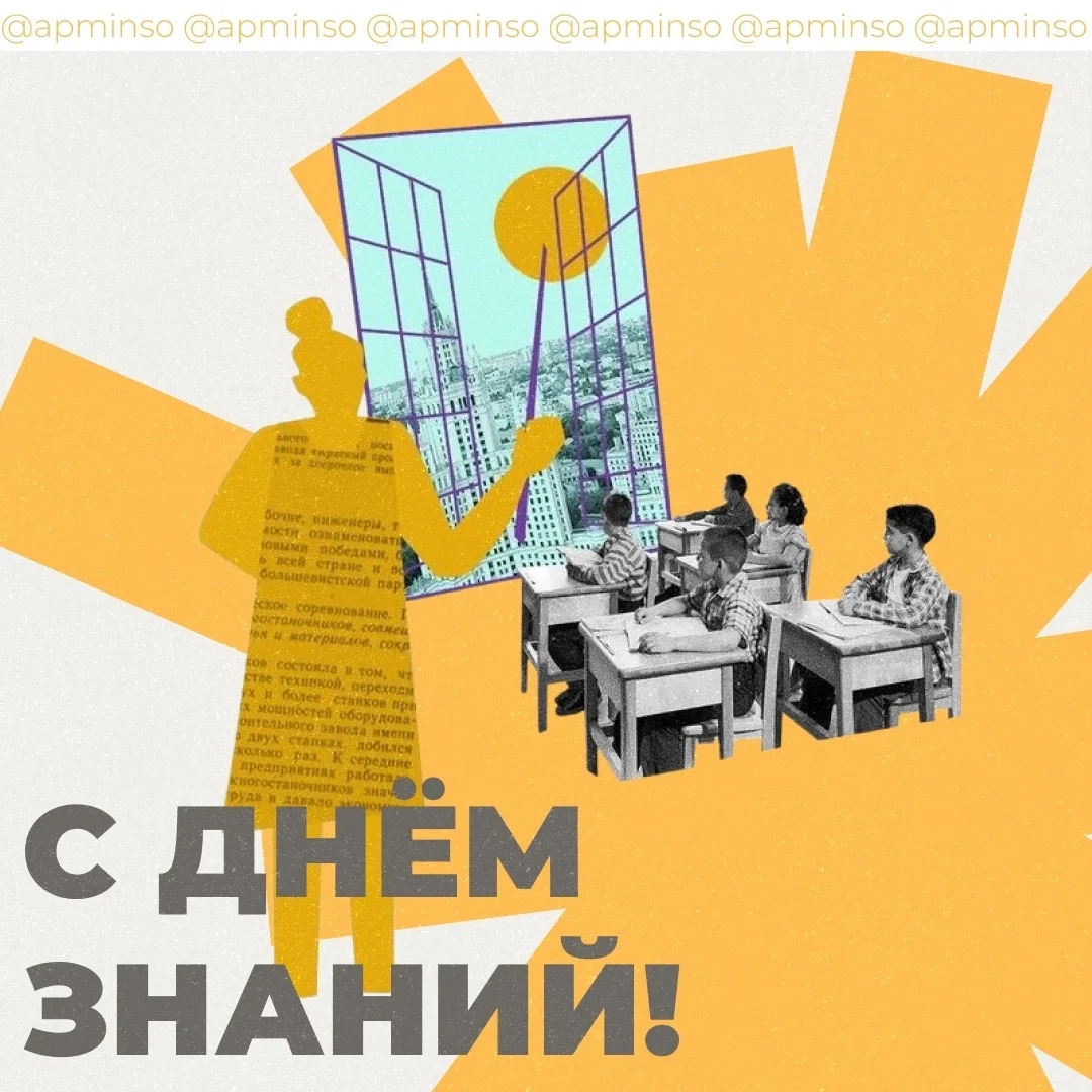 Белые банты, цветы и море улыбок! С Днём знаний! Пусть новый учебный год будет ярким, п...