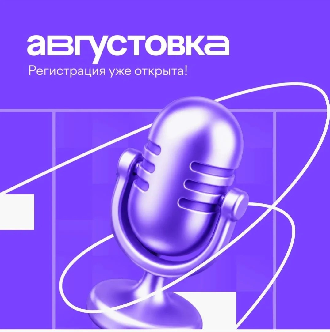 19 и 20 августа пройдет VII Всероссийская онлайн-конференция «Августовка Учи.ру — 2026. Эпоха нейрос