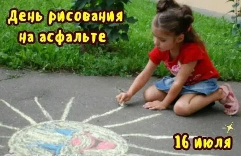 16 июля в старшей группе нашего детского сада прошло увлекательное мероприятие – День рисования на а