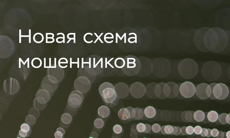 Жителей Коми предупредили о мошенниках, требующих снять деньги через банкомат для их «с...