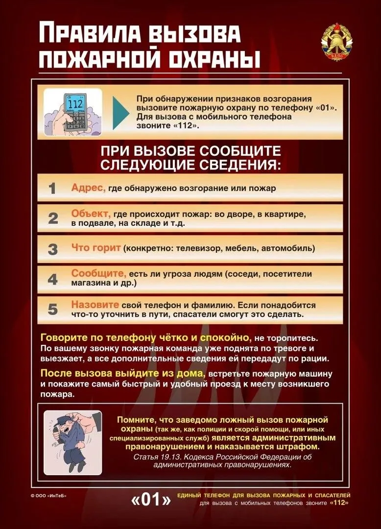Пожарная безопасность!
Отдел надзорной деятельности и профилактической работы г. Сыктывкара напомина
