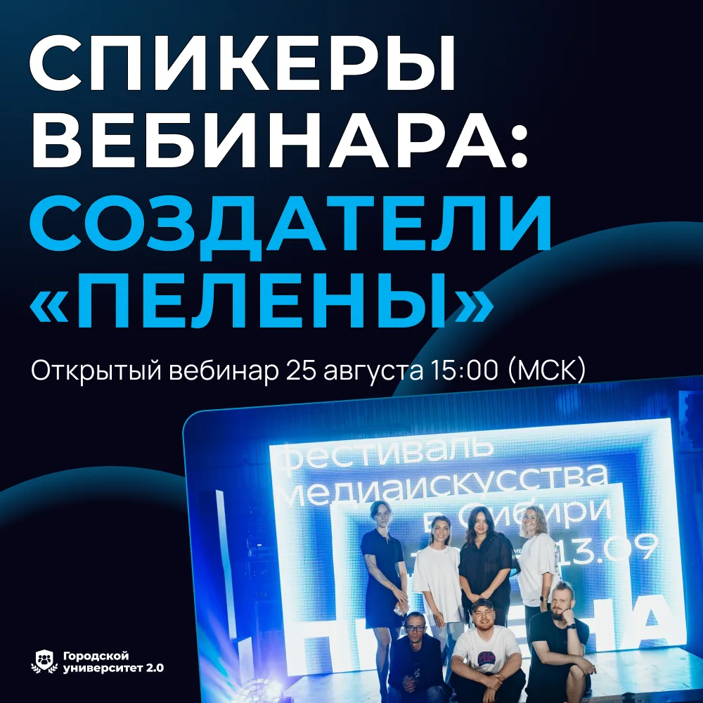 Кто на самом деле собирает фестиваль, о котором заговорит вся Сибирь?