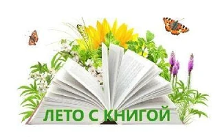 📚 Как осилить список литературы на лето и не сойти с ума? Инструкция внутри!
Лето — это время для о
