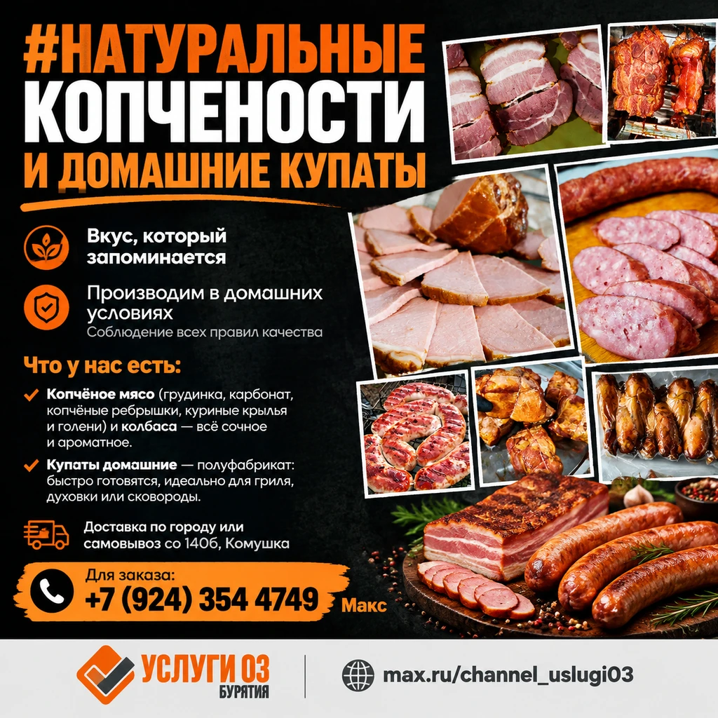 ✅ Пищевое производство