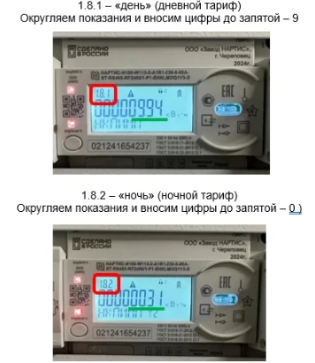 Уважаемые жители дома 7 по улице Парковая!

Напоминаем о необходимости передачи показаний приборов у
