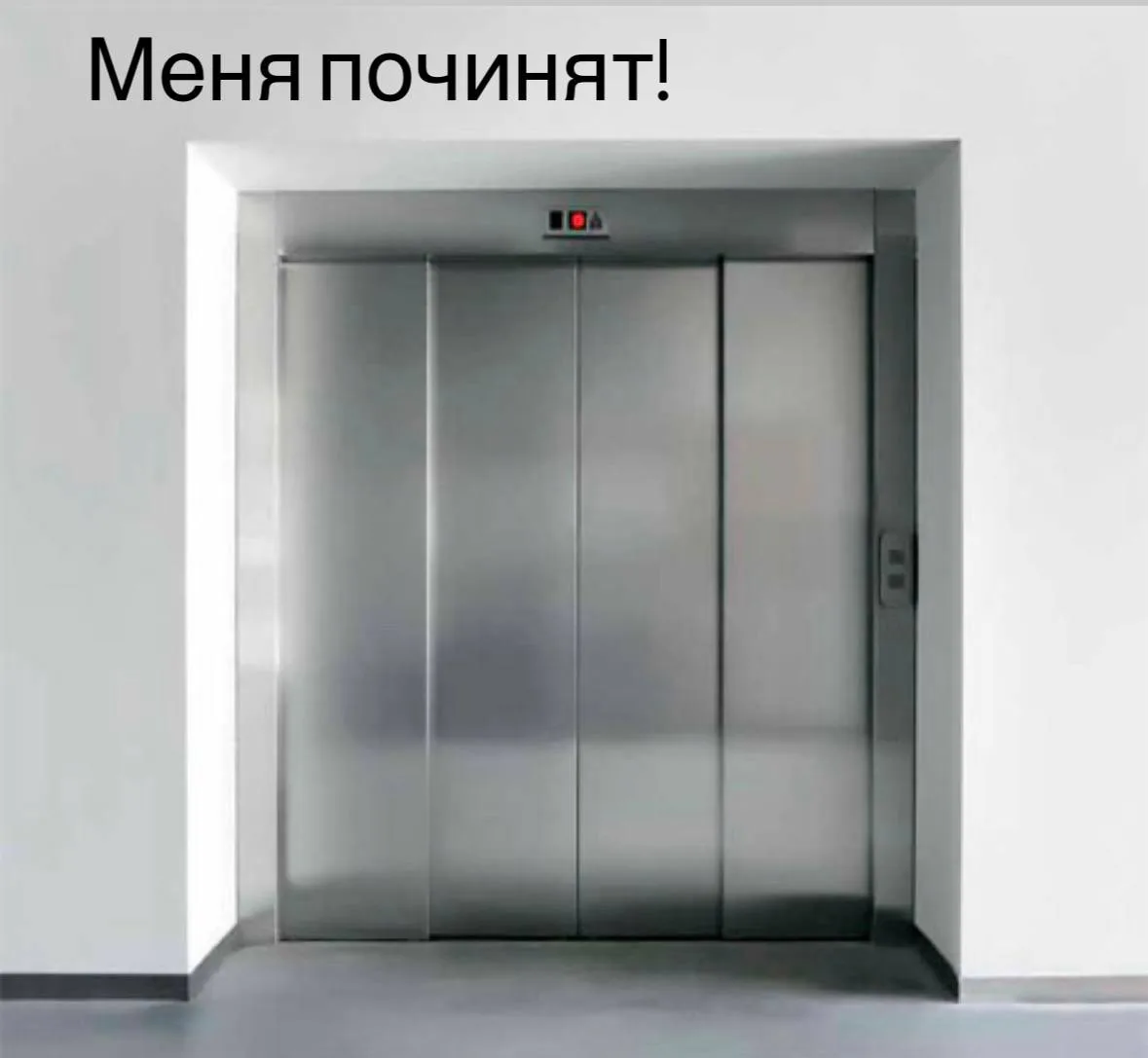 Жители пожаловались на несколько адресов, где есть проблема с лифтами: