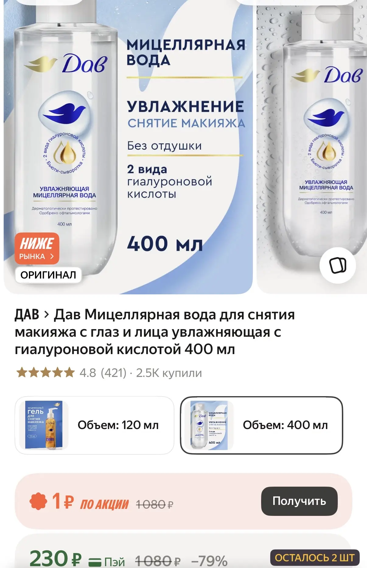https://market.yandex.ru/cc/BEctBu