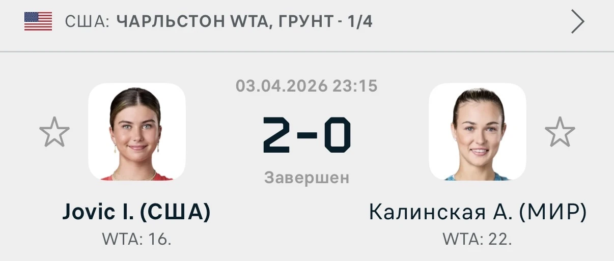 Железная победа✅✅✅