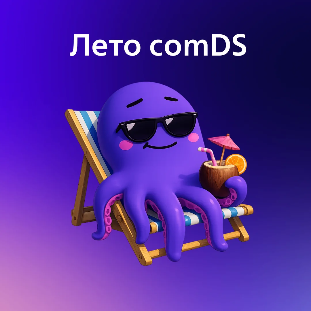 Лето 2026: dataset loading… 95%