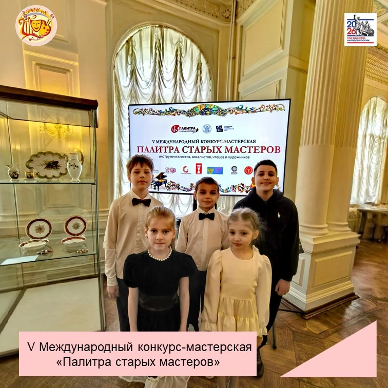 Учащиеся детской школы искусств № 8 города Калуги продемонстрировали высокий уровень исполнительског