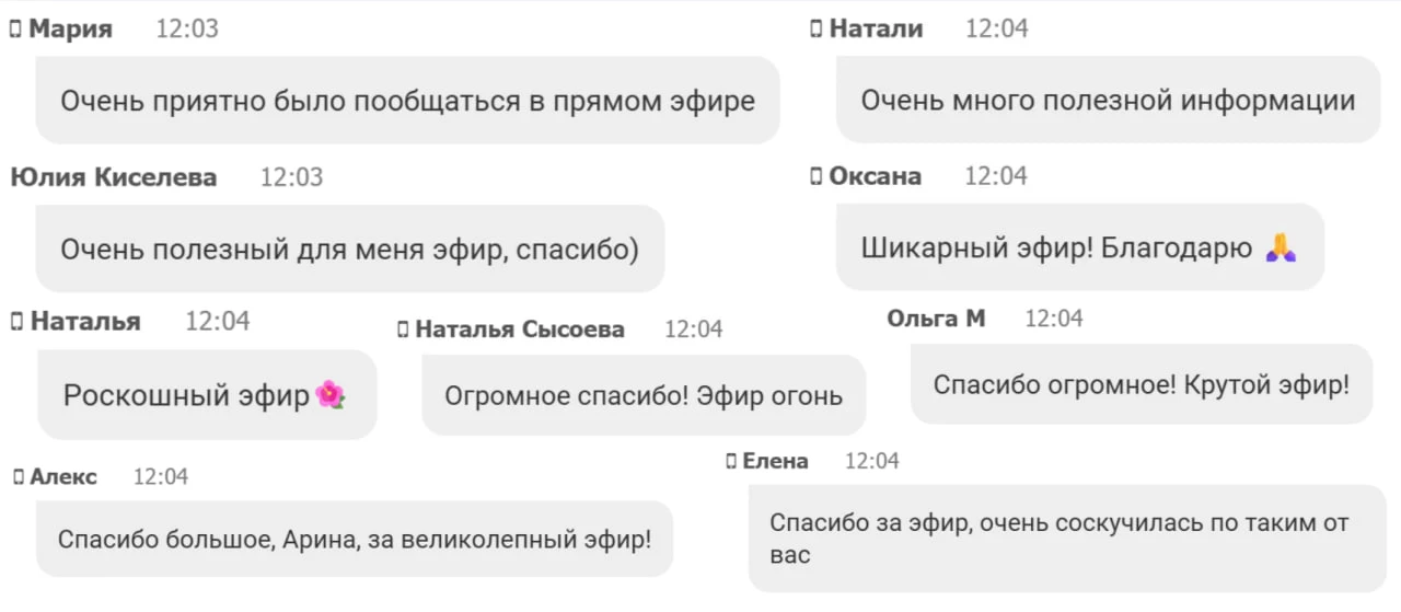 Первый за долгое время открытый психологический прямой эфир прошел по расписанию: