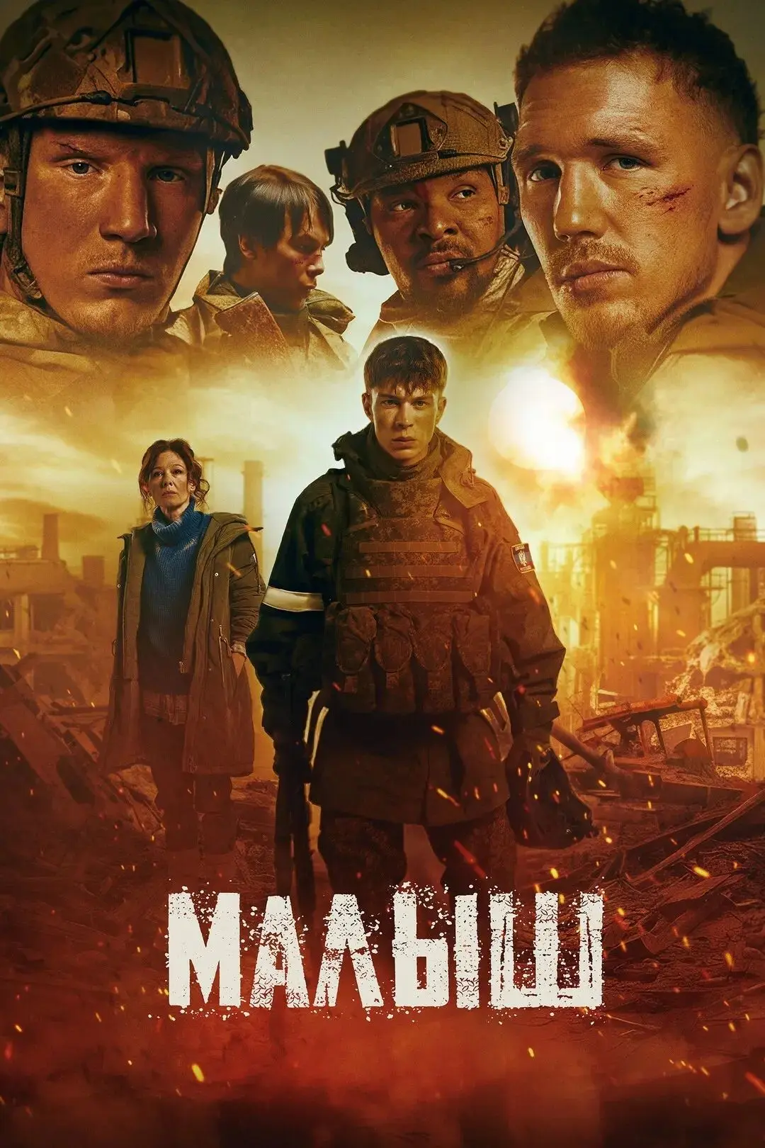 Топовый фильм (2026) 🔥