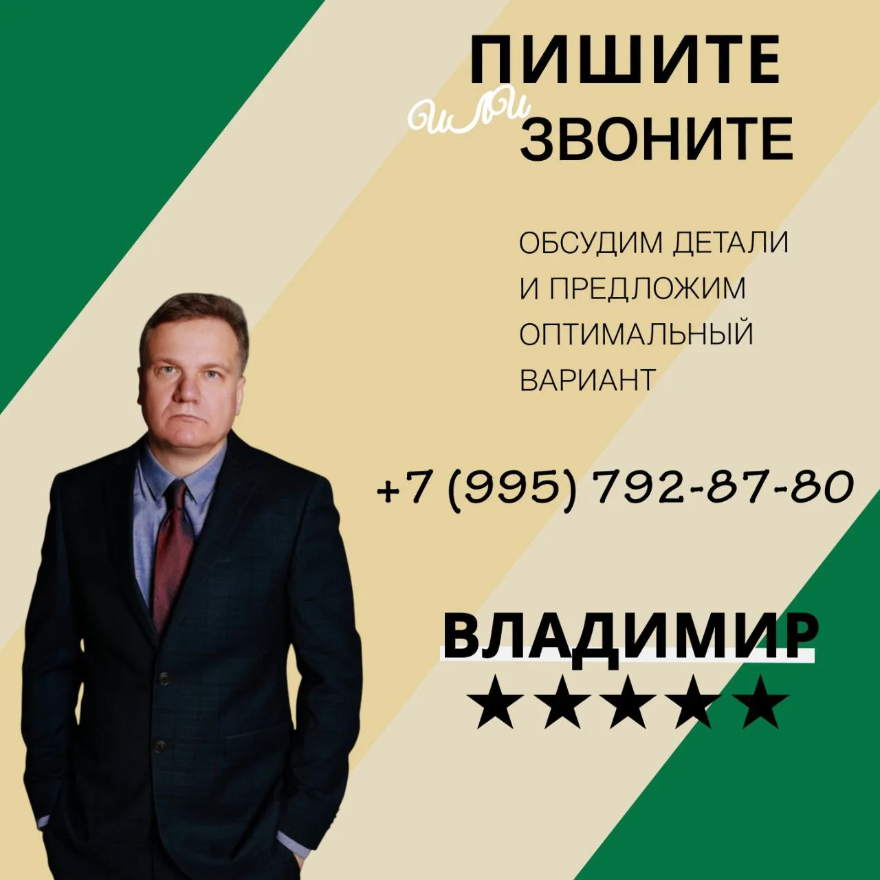 ‼️ СМОТЕТЬ СЮДА ПЕРВЫМ ДЕЛОМ 

👋  Я Владимир Бондаренко – основатель Консалтинговой Компании "Энтал