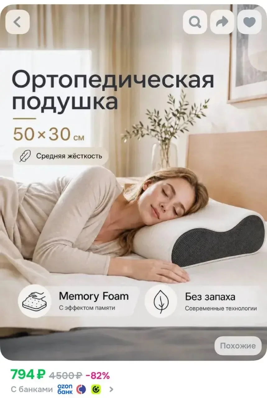 Подушка 30x50 см 1 шт Мягкая жесткость гипоаллергенная, с эффектом памяти