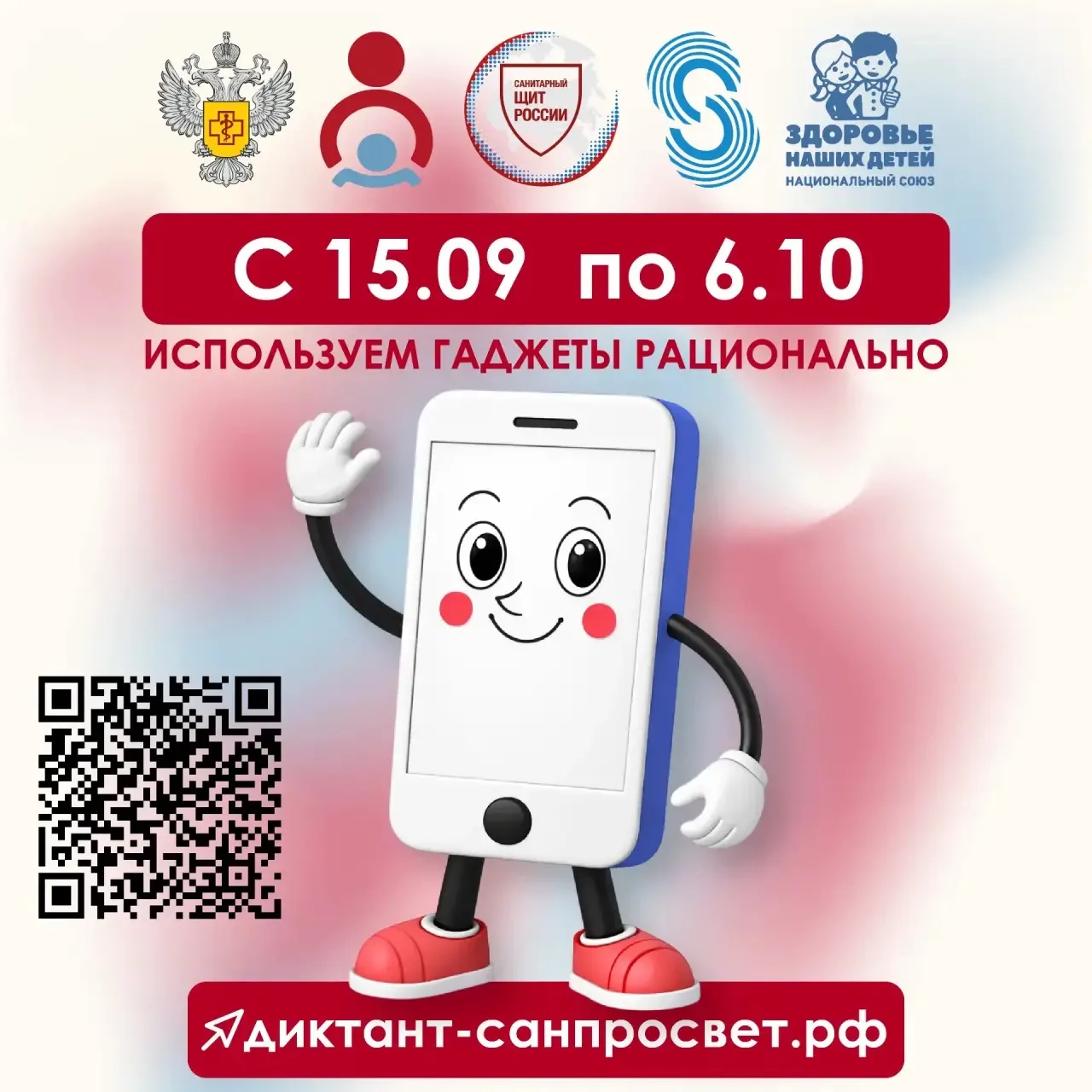 ✅ Продолжается «Диктант здоровья»!