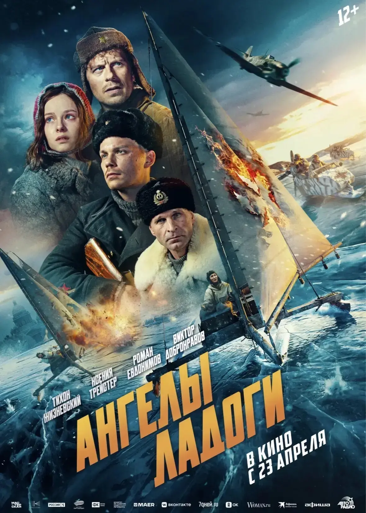 13 мая в рамках проекта «В кино всем классом» ученики 5 «Г» и 5 «Б» классов посмотрели художественны