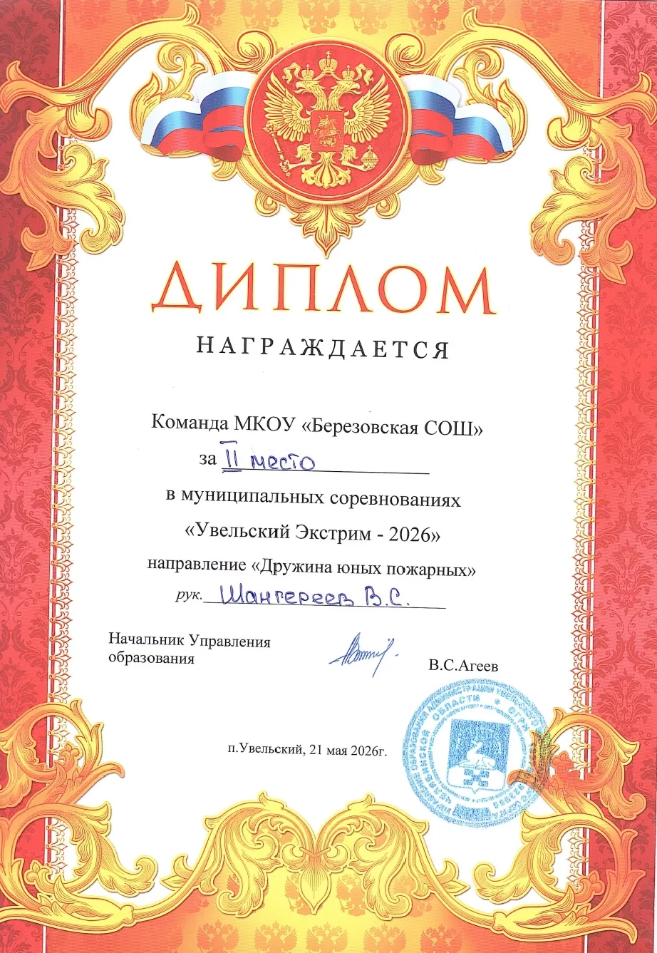 💥Наши юные участники  показали свои умения на районных соревнованиях по юношеской игре в области бе