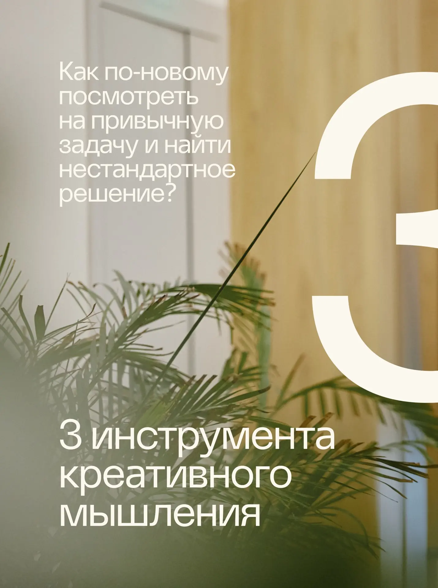 А что, если посмотреть на привычную задачу совсем иначе?
