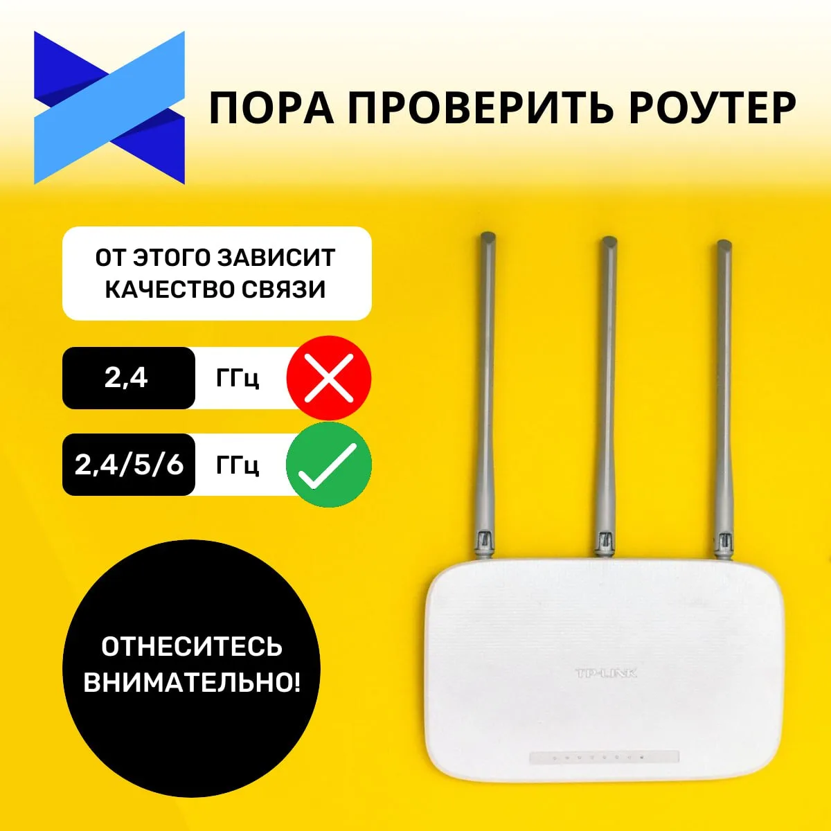 ❗️Проверьте и обновите ваш роутер для качественного интернета