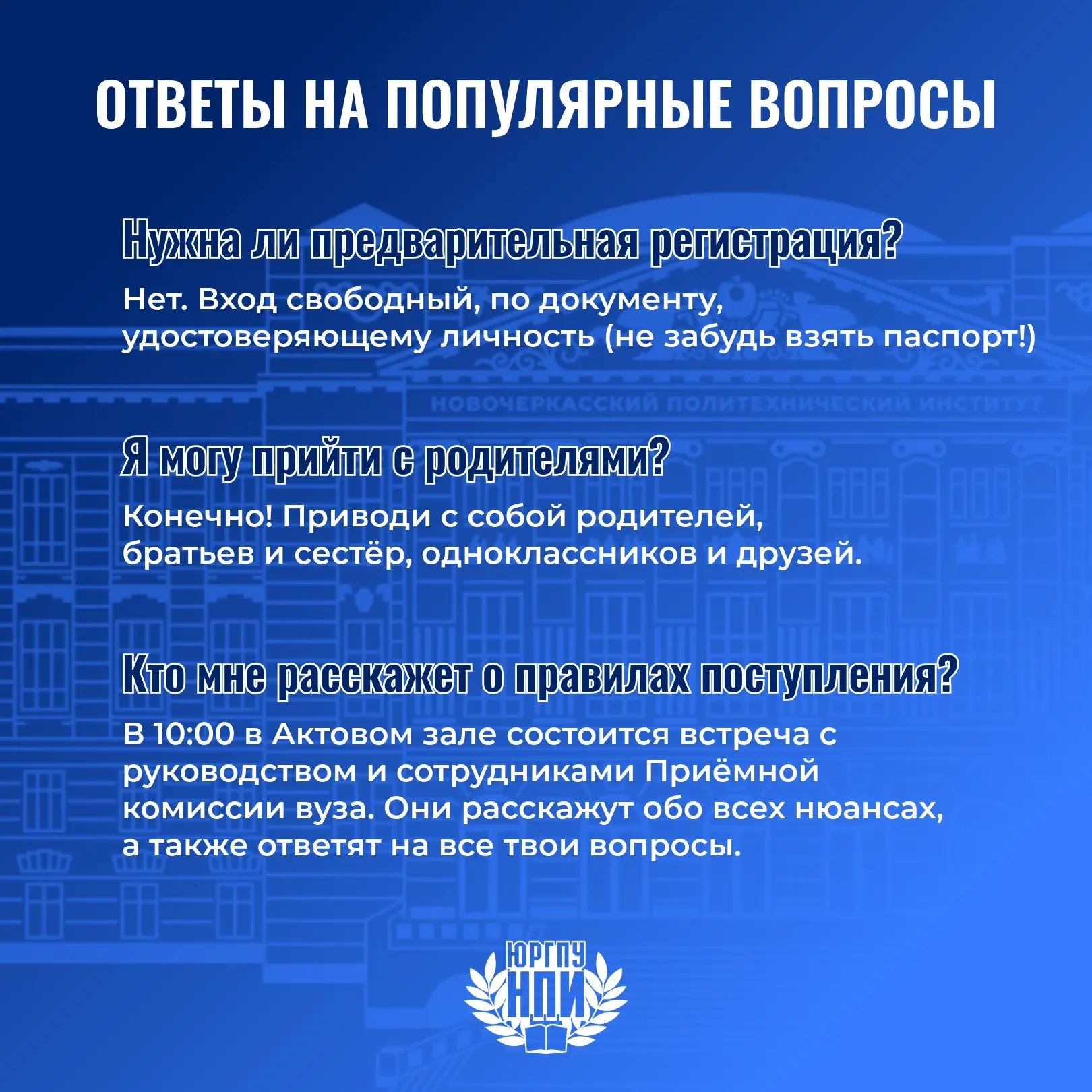 Доброе утро, Политех Платова 💙 На календаре среда, 20 мая  Вторая аттестация у студентов почти завер