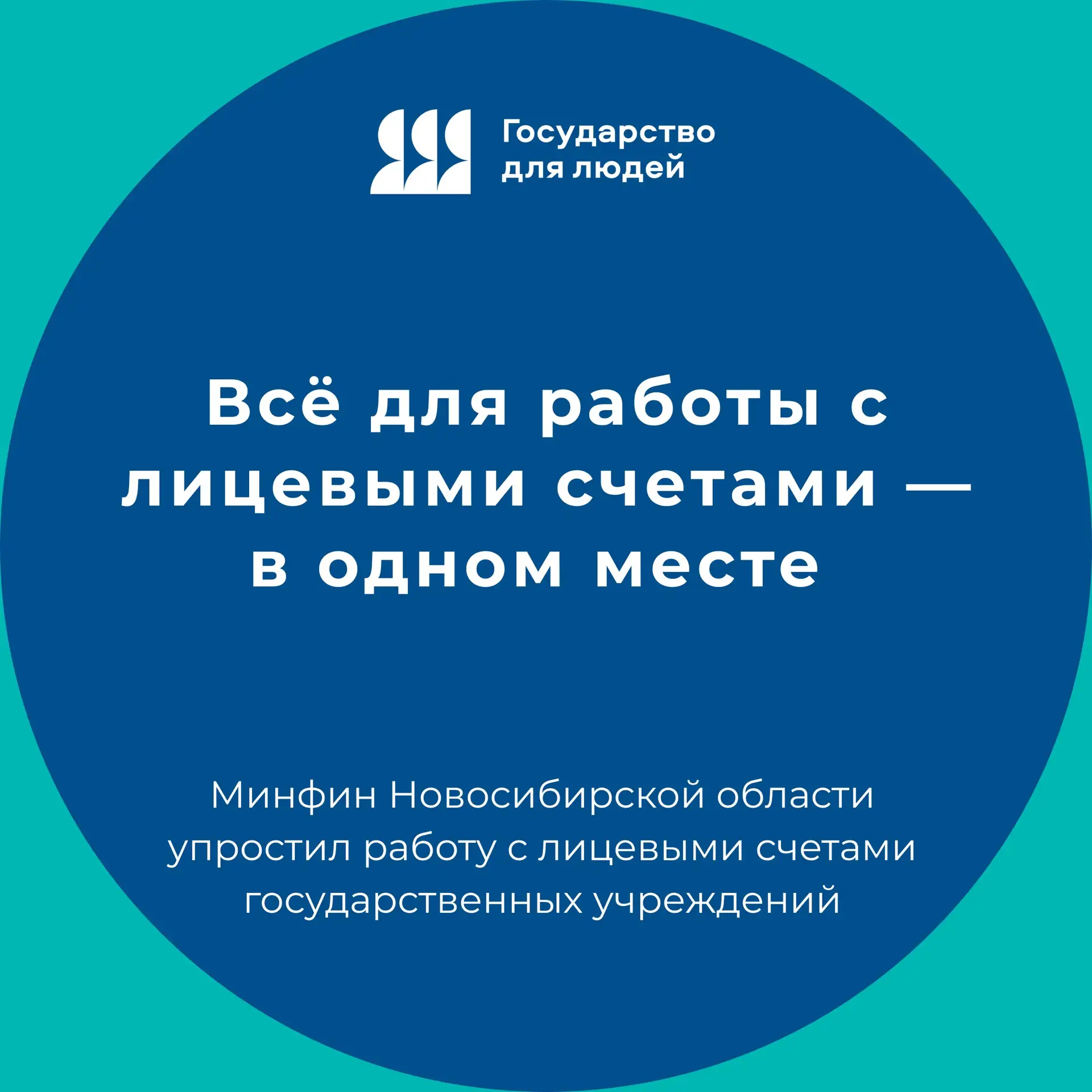 📄 Всё для работы с лицевыми счетами — в одном месте

В соответствии с законодательством государстве