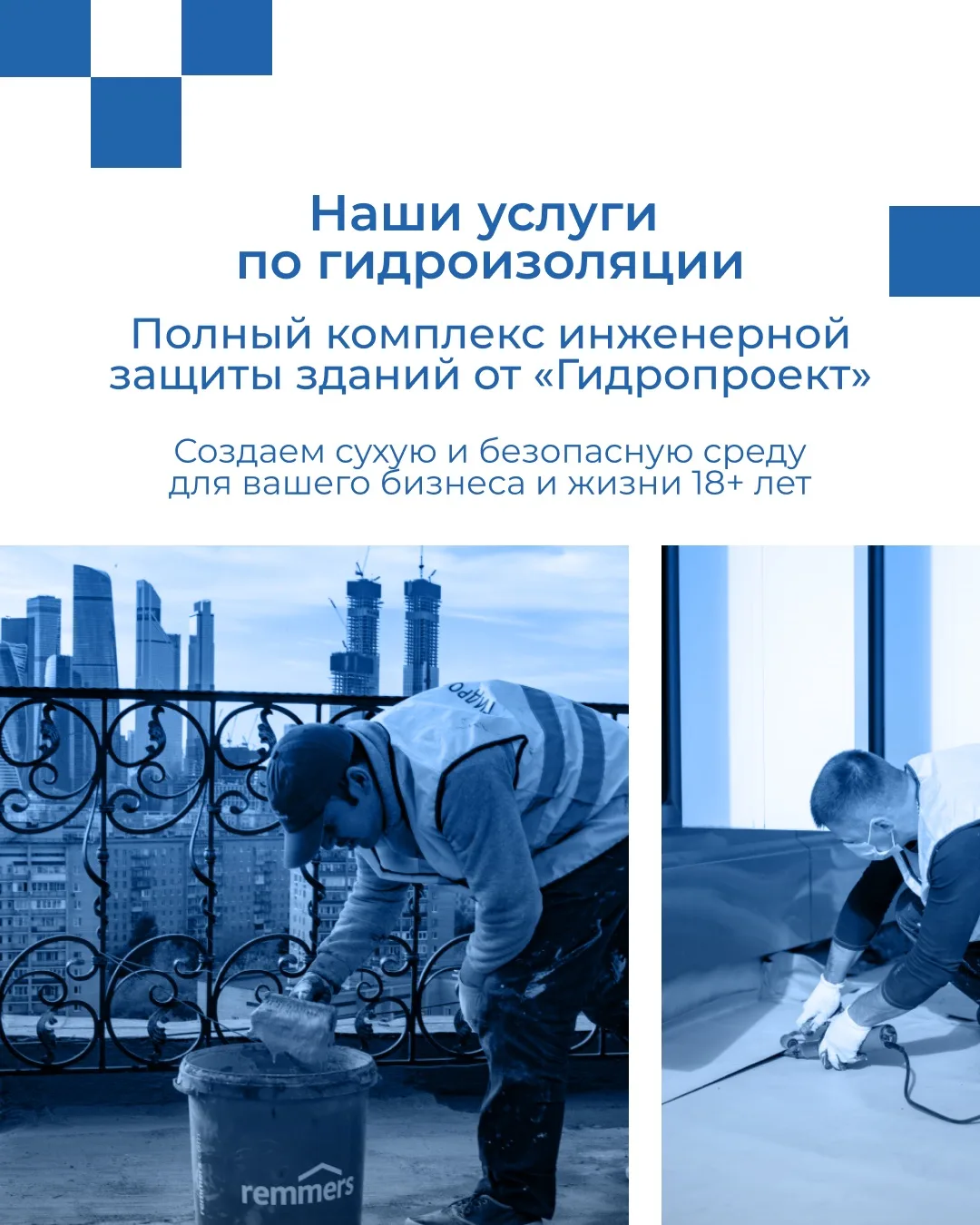 Какую проблему решает гидроизоляция?