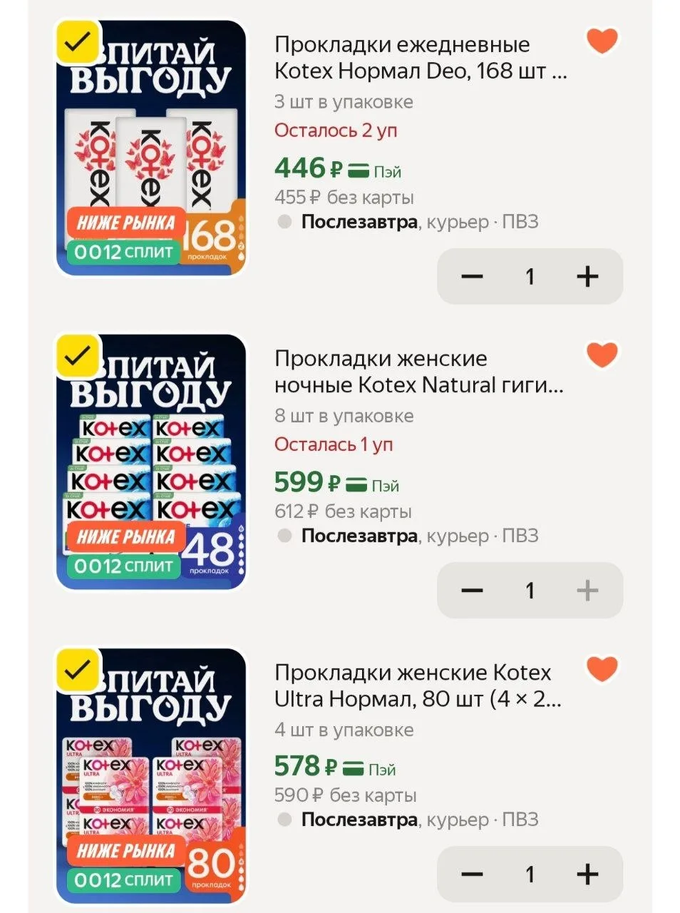 Разбираем