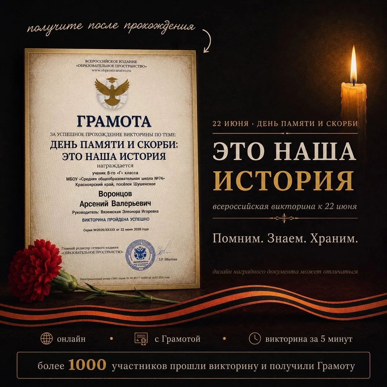 🕯️ 22 июня – День памяти и скорби.

Это та дата, которую мы не имеем права забывать. В этот день в 