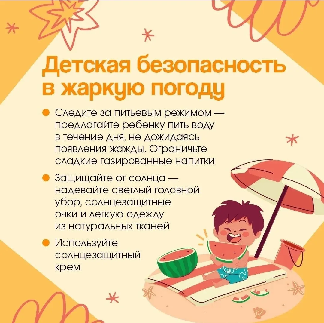 🌡 В Свердловской области установилась аномальная жара

В такие дни особенно важно уделить внимание 