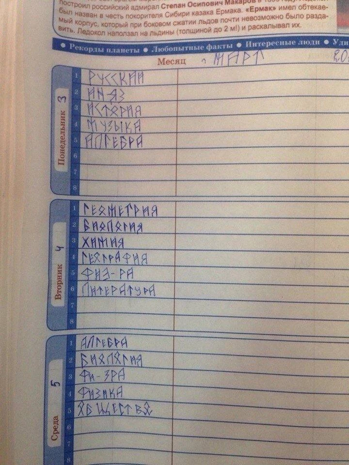 МОЩНЕЙШИЙ ПРИЛЕТ ДВОЙКИ В ДНЕВНИК ПО МАТЕШЕ 💀