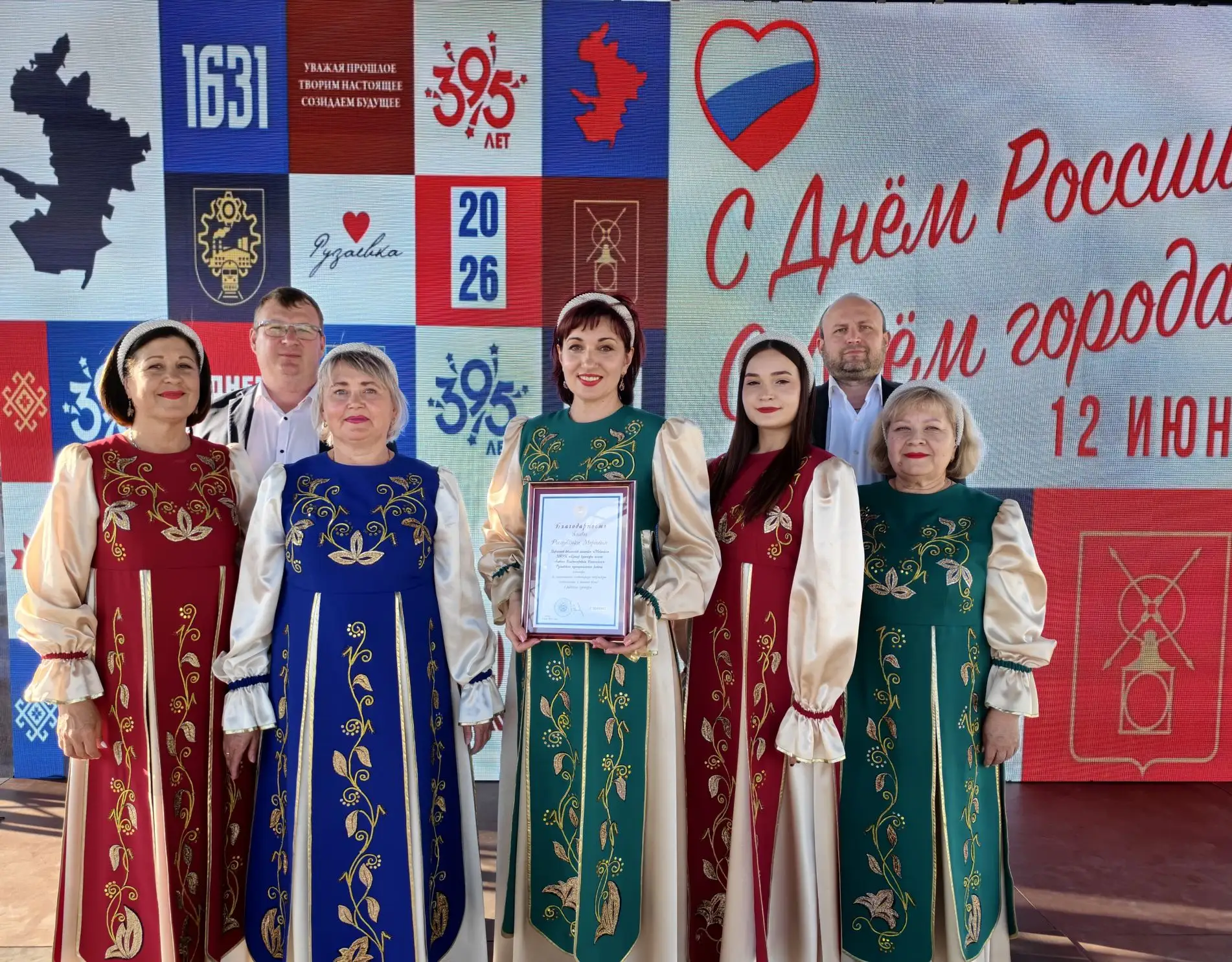 🎉Поздравляем Народный вокальный ансамбль «Мозаика» с получением Благодарности Главы Ре...
