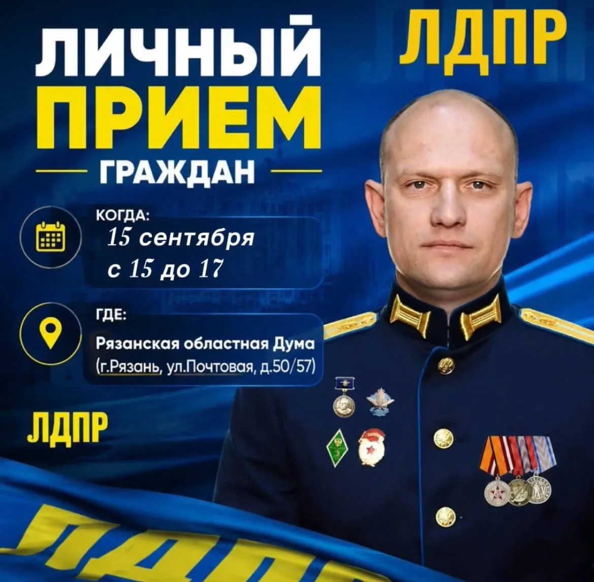 ⚡️Уважаемые жители!⚡️