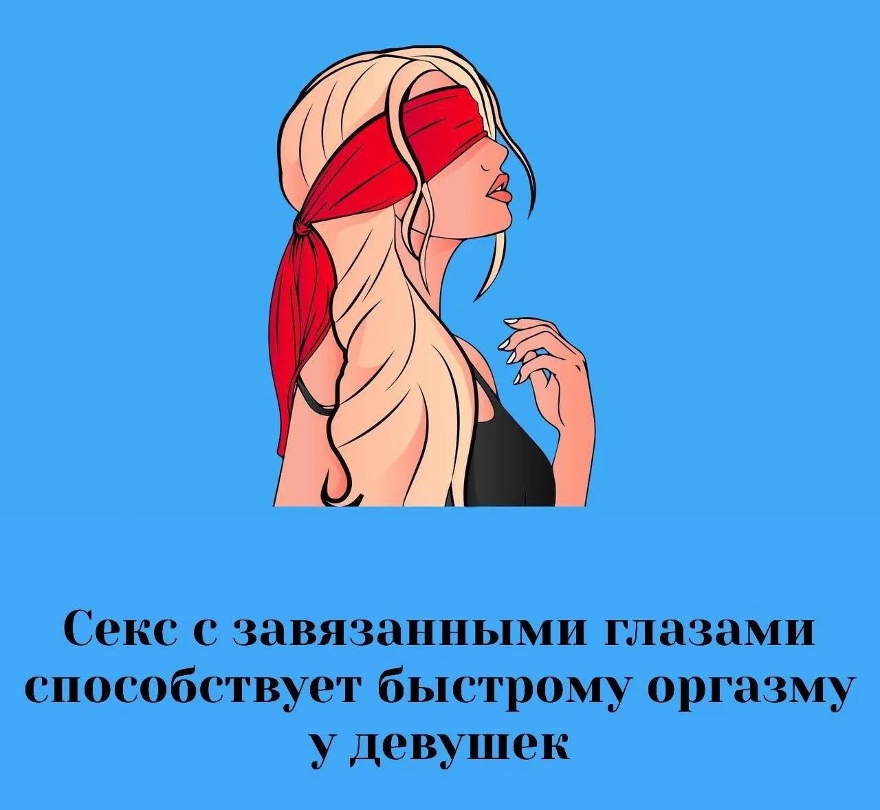 Сексология
