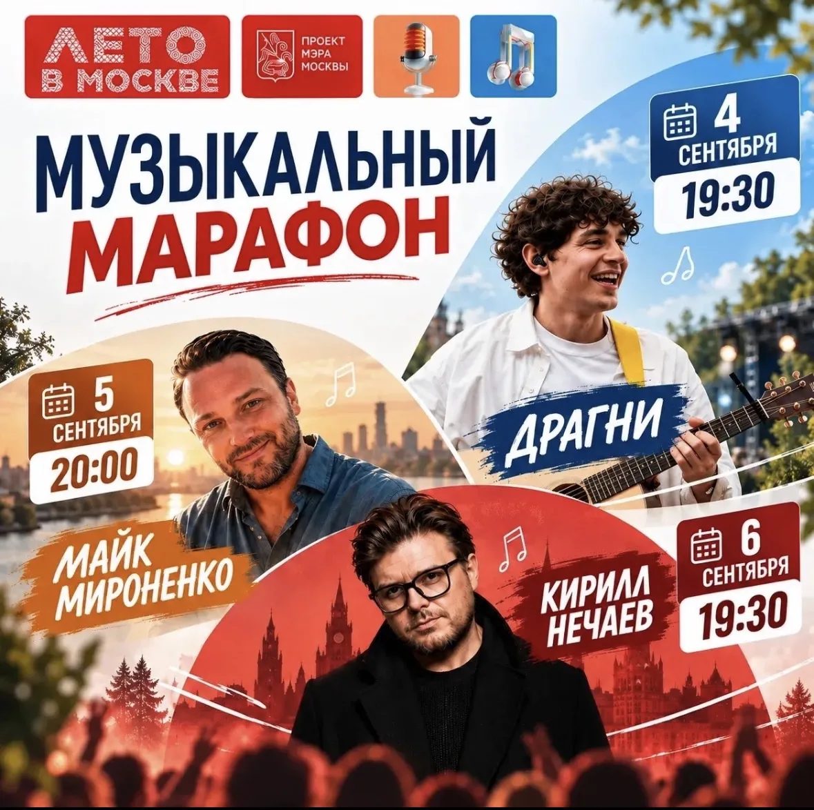 Продлим лето музыкой! ✨
