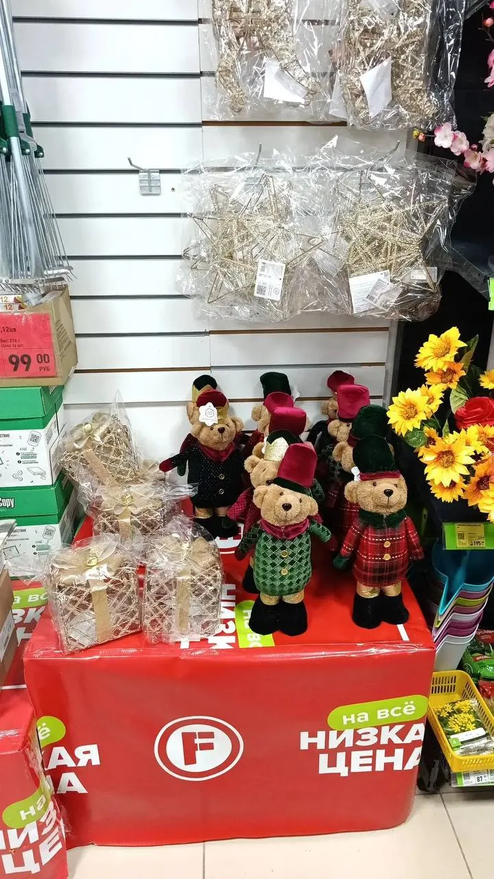 🛒в Фикс Прайсе начали выставлять новогоднюю коллекцию🎄