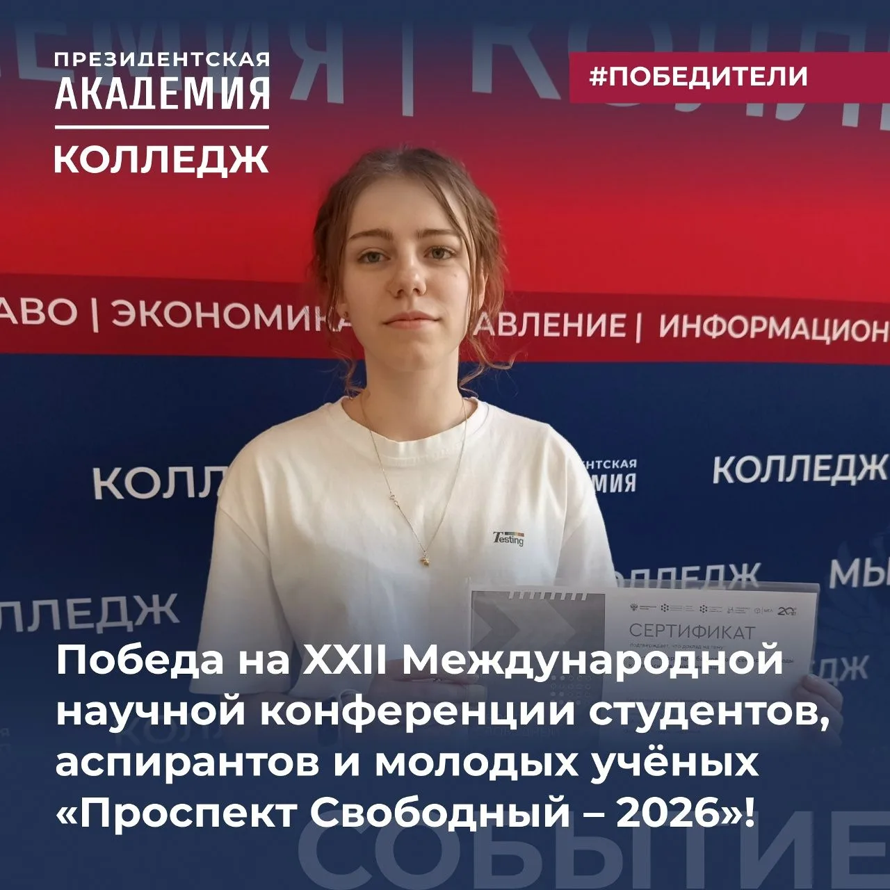 Победа на международной конференции

В Сибирском федеральном университете прошла XXII Международная 