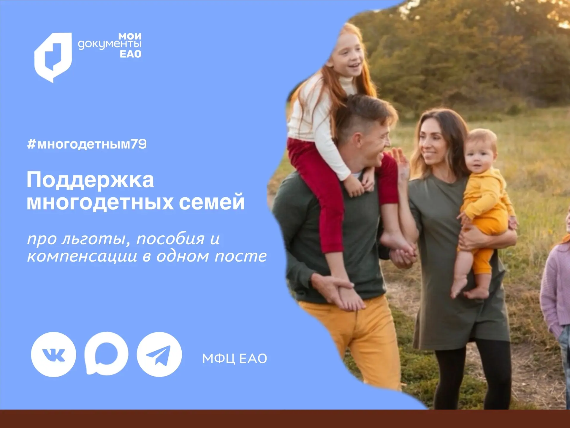 💖 Поддержка многодетных семей: льготы, пособия и компенсации  

В 2026 году государство продолжает 