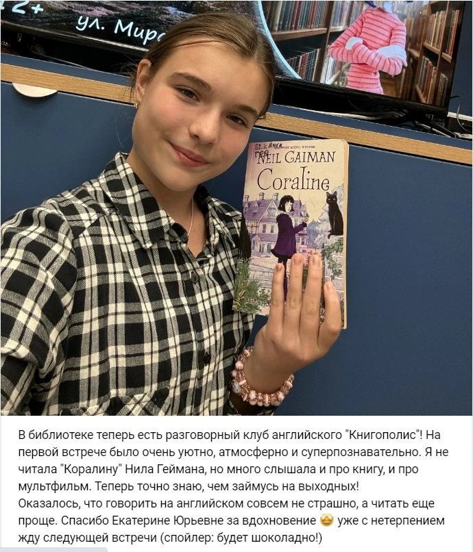 В субботу прошла первая встреча языкового книжного клуба для подростков "Книгополис". Т...
