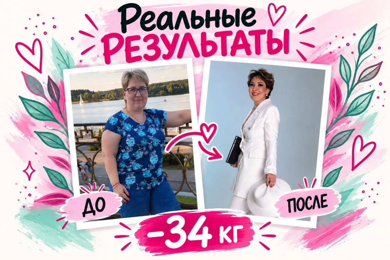 🔥«Я ДУМАЛА, ЧТО ЭТО ГЕНЫ И ШИРОКАЯ КОСТЬ, ПОКА НЕ ИЗБАВИЛАСЬ ОТ 34 КГ...»