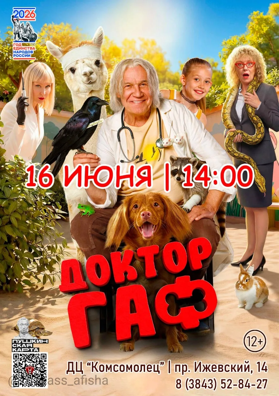 Кинопоказы июня в Новокузнецке

✔ Два семейных и вдохновляющих фильма
✔ Российские комедии для зрите