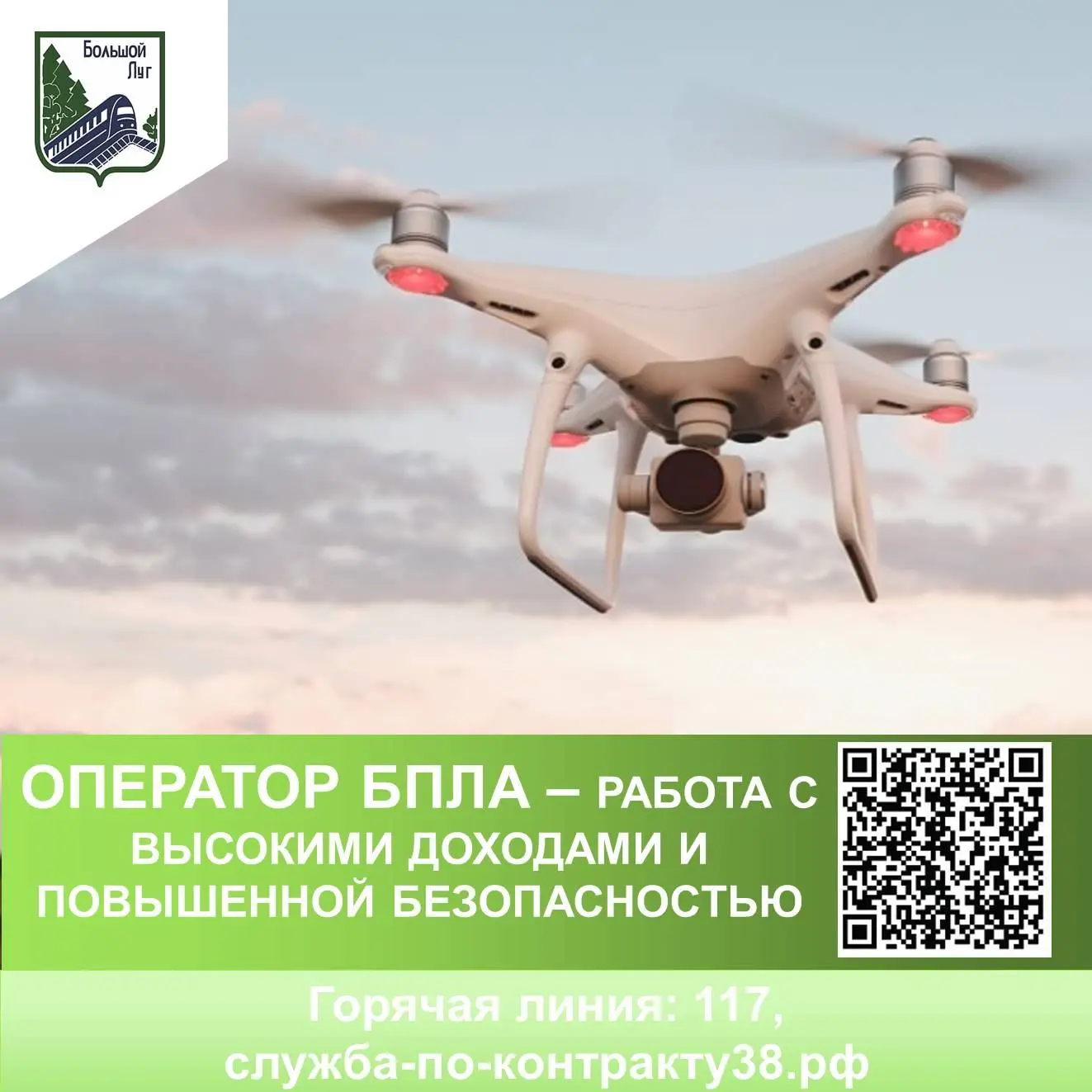 Вызовы нового времени требуют технологичных решений.
 
Минобороны РФ продолжает набор в подразделени