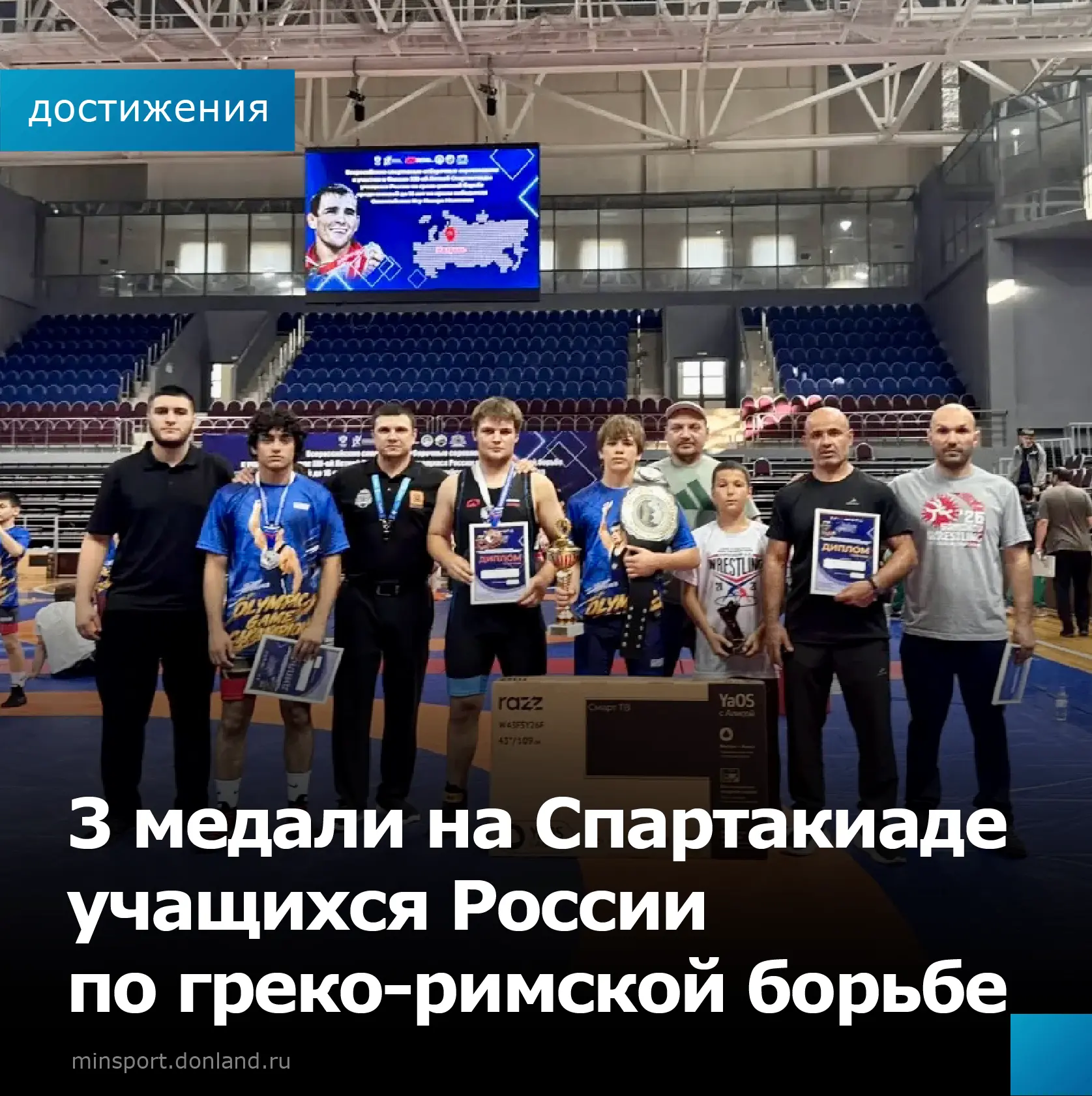 💪С 11 по 14 июня в Назрани прошел второй этап XIII летней Спартакиады учащихся России по греко-римс