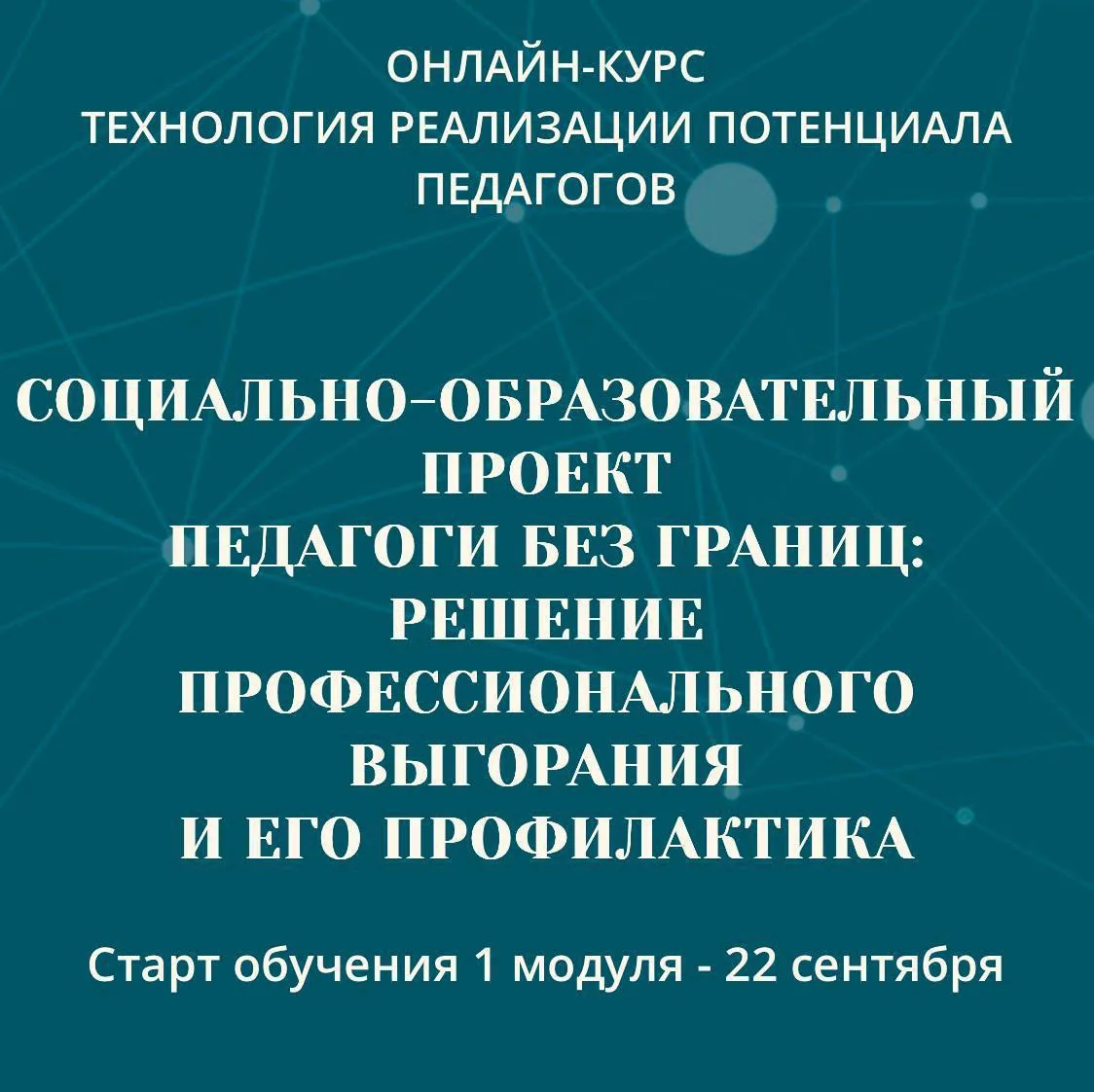 Дорогие друзья, приветствую вас от души. Сегодня хочу сообщить важные идеи об образоват...