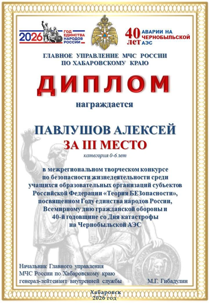 Поздравляем победителя!
 С гордостью сообщаем, что воспитанник нашего детского сада, Павлушов Алексе